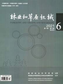 林业和草原机械杂志